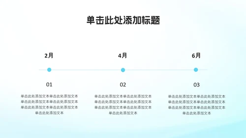 蓝白渐变风年中述职PPT模板