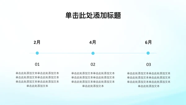 蓝白渐变风年中述职PPT模板