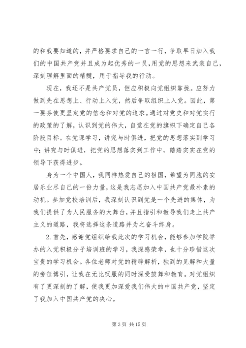 学习心得及小结编辑精选.docx