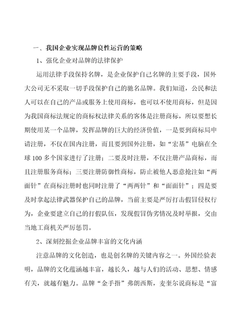 铝塑膜公司经营管理参考