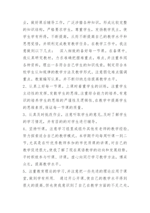 小学英语阅读教学总结.docx