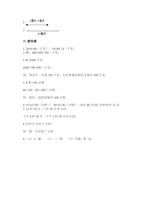 人教版三年级上册数学期中测试卷（a卷）.docx