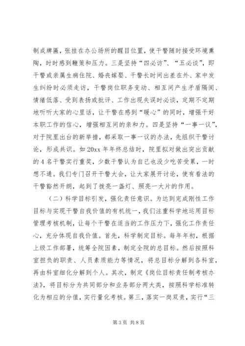 全市检察机关规范化建设工作会议材料.docx