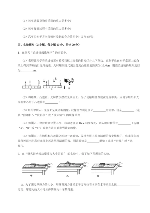 基础强化乌鲁木齐第四中学物理八年级下册期末考试专项攻克练习题（解析版）.docx