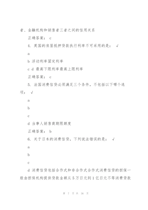 银行个人住房信贷业务发展情况汇报.docx