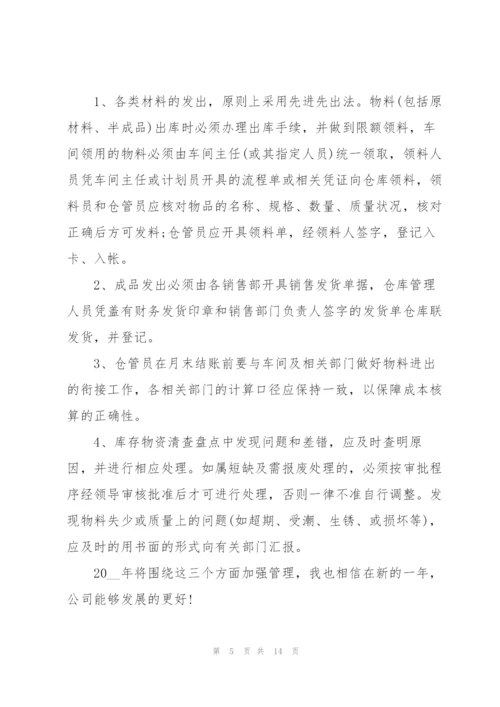 年度考核工作计划五篇范文.docx