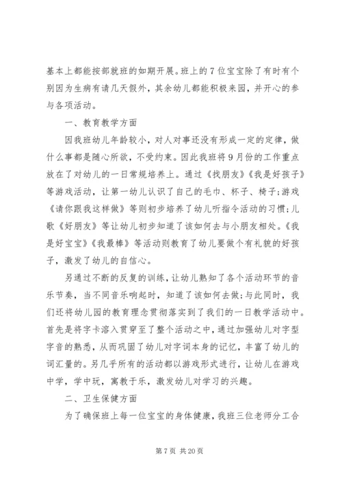 月工作总结与计划20XX年.docx