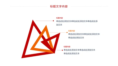 消防安全教育公益宣传主题班会动态PPT模板