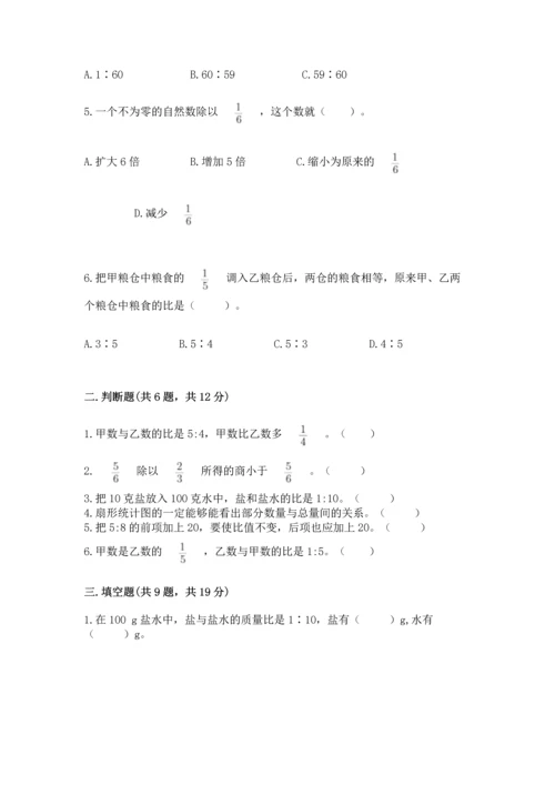 小学数学六年级上册期末测试卷加下载答案.docx