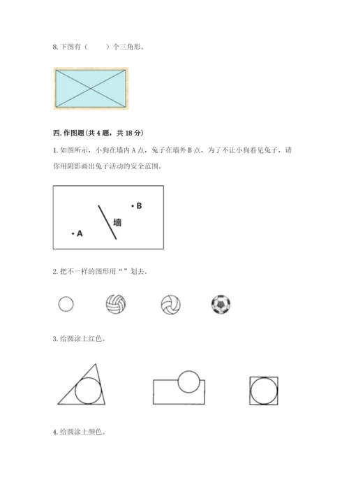 苏教版一年级下册数学第二单元 认识图形（二） 测试卷（能力提升）word版.docx