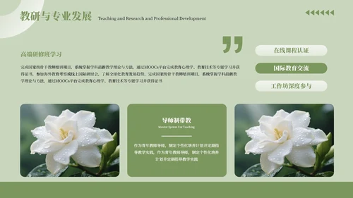 绿色清新风工作总结汇报通用PPT模板