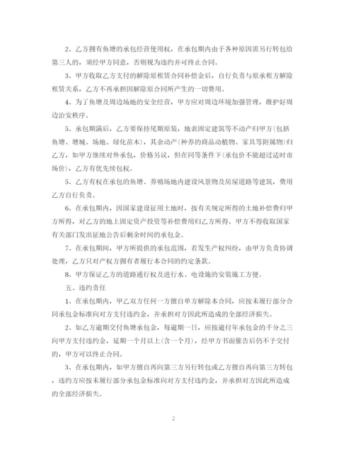 2023年鱼塘经营承包合同优秀.docx