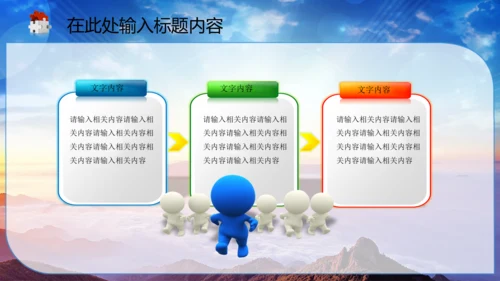 中国司法纪检监察司法局法律大气PPT模板
