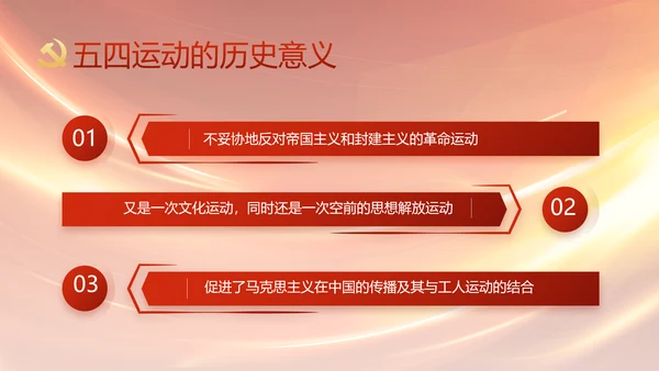 党支部选举换届大会年终工作总结PPT