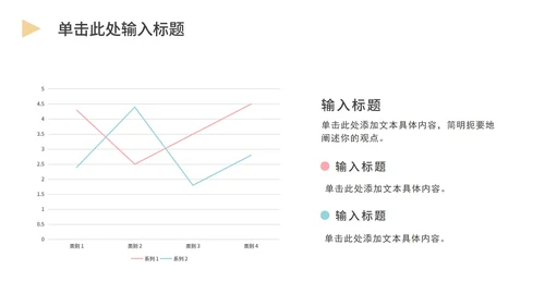 简约商务工作总结ppt模板