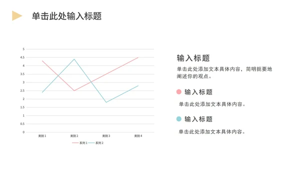 简约商务工作总结ppt模板