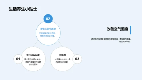 大寒节气与生活调理