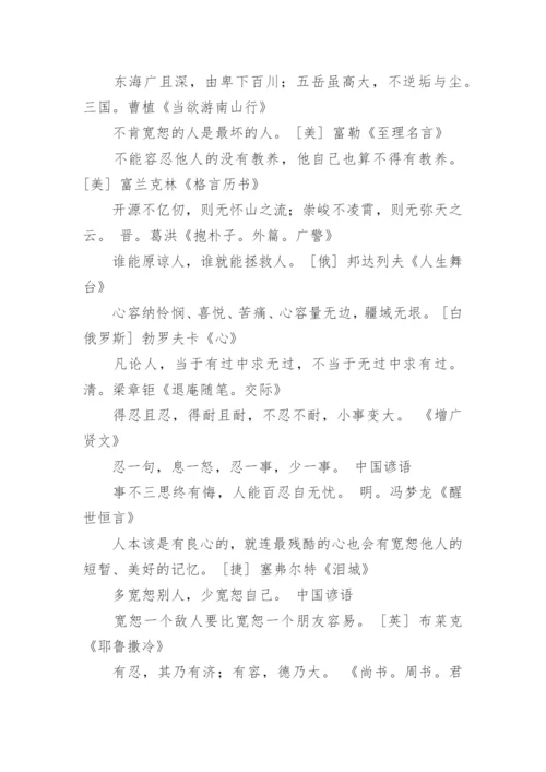 高考议论文宽容.docx