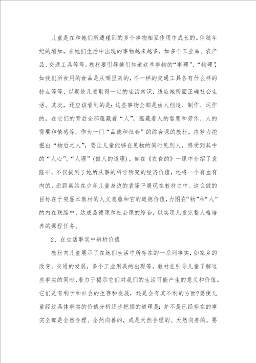 2021年政治老师教学年度总结