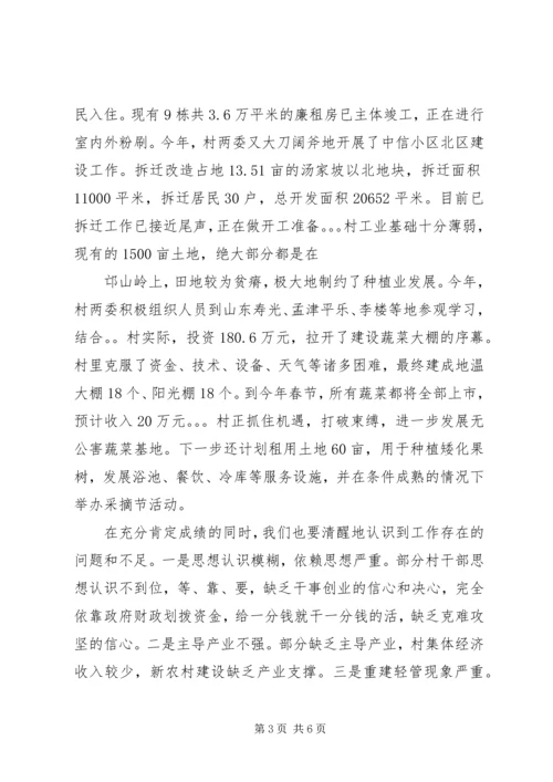 农村养老保险金发放现场会讲话 (5).docx