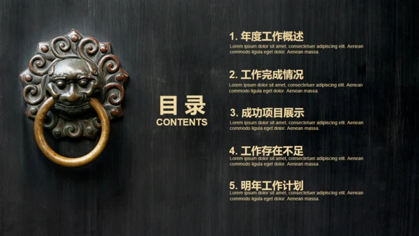 铜狮门环中式威严通用PPT模板