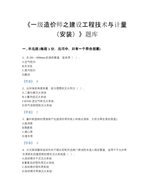 2022年广东省一级造价师之建设工程技术与计量（安装）自我评估题库附解析答案.docx