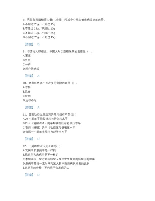 2022年浙江省健康管理师之健康管理师三级通关试题库及1套参考答案.docx