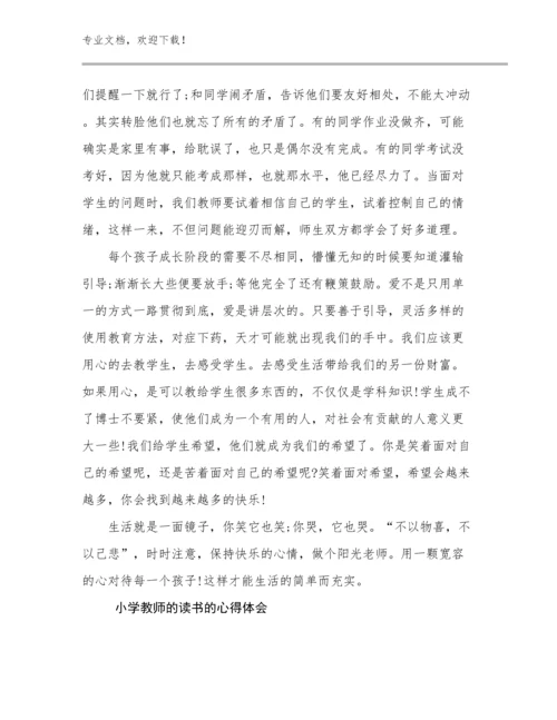 小学教师的读书的心得体会范文6篇汇编.docx