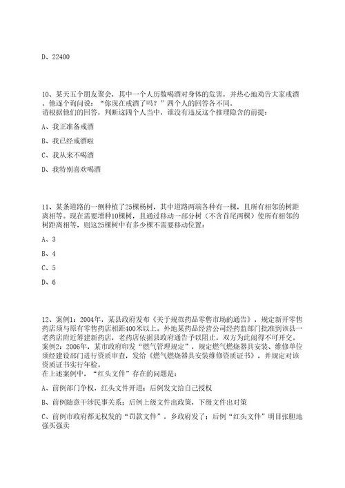 2022年09月成都中医药大学2022年招聘2名工作助理笔试历年难易错点考题荟萃附带答案详解