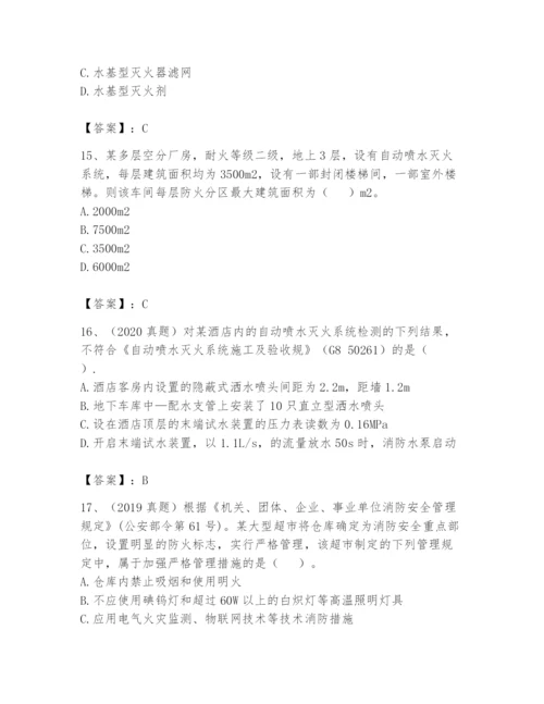 注册消防工程师之消防技术综合能力题库含答案（完整版）.docx