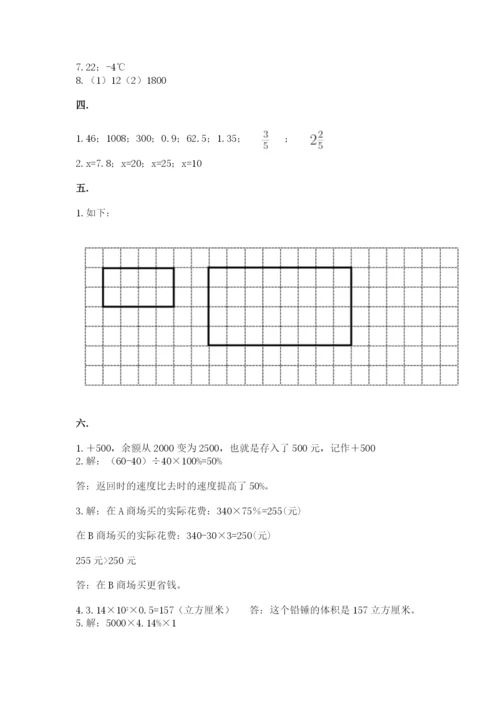 贵州省贵阳市小升初数学试卷及完整答案（易错题）.docx