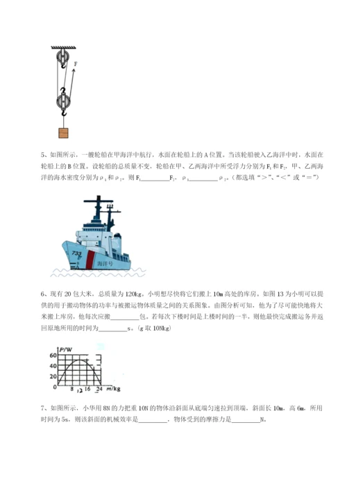 强化训练河南淮阳县物理八年级下册期末考试达标测试试卷（含答案解析）.docx