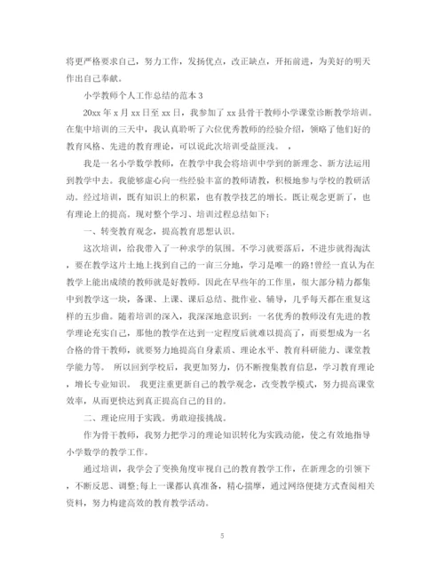 精编之小学教师个人工作总结的范本.docx