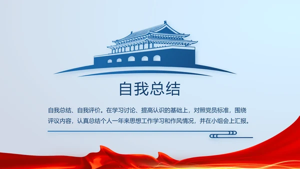 蓝色大气公安警察派出所演讲PPT