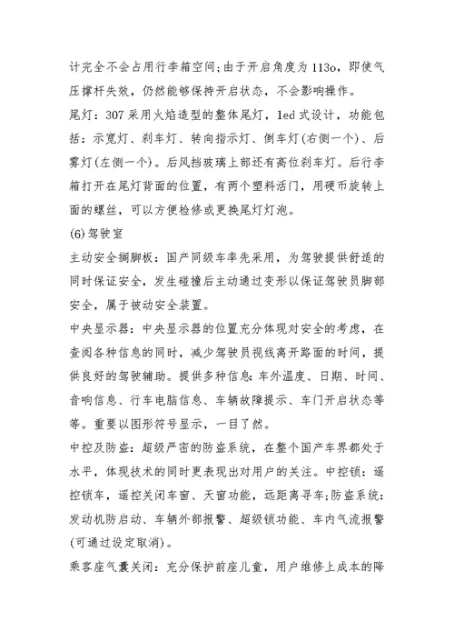 优秀销售实习工作总结五篇