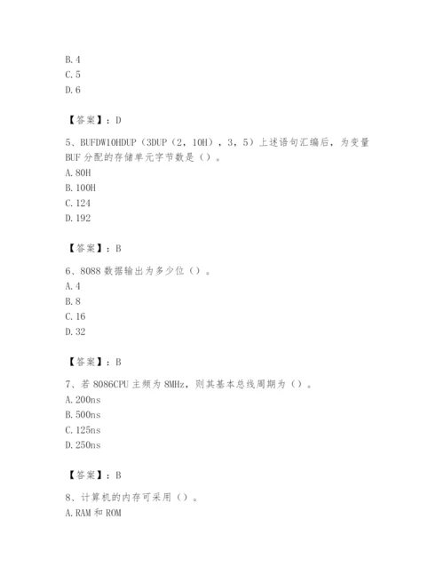 2024年国家电网招聘之自动控制类题库ab卷.docx