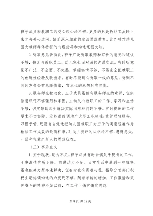 党委整治形式主义官僚主义问题清单及整改措施.docx