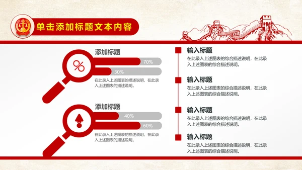 法院法庭法律天平公平法学工作报告总结PPT