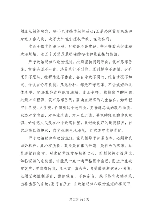 学习做政治上的明白人心得体会 (3).docx