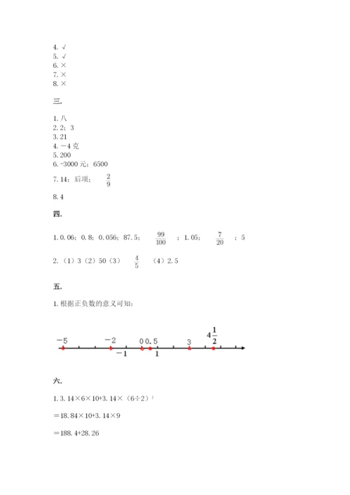 小学六年级数学毕业试题附参考答案（培优）.docx