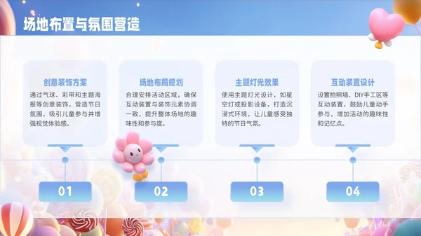 彩色3D风儿童节通用PPT模板