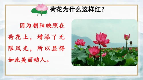 15 《古诗二首》（第一课时）——《晓出净慈寺送林子方》  课件