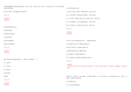 2022年08月江西赣州市立医院招聘10人考试题库历年考题摘选答案详解