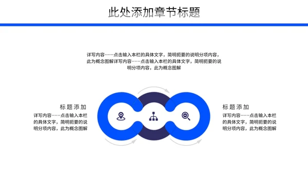 城市交通道路安全车流车管所通用PPT