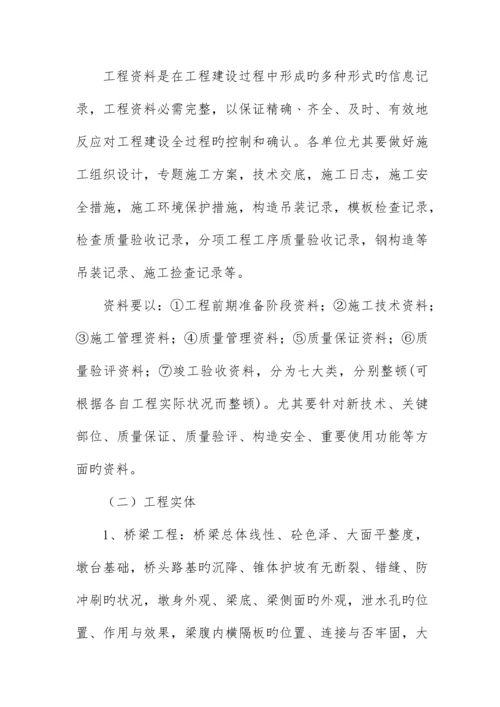 创鲁班奖方案.docx