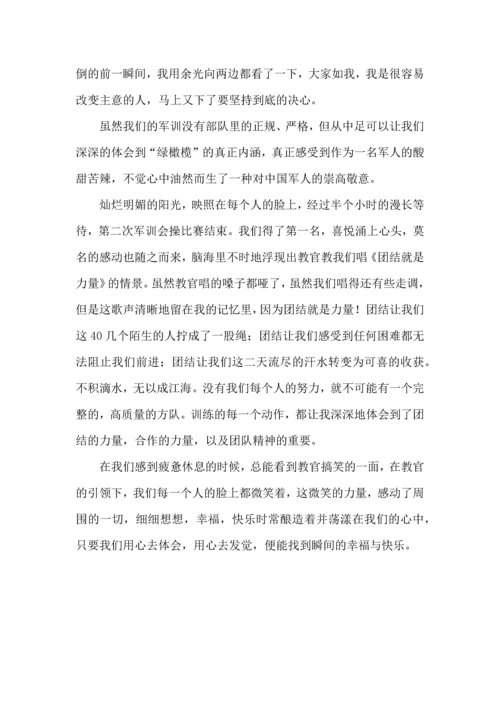 初中学生军训心得体会范文.docx