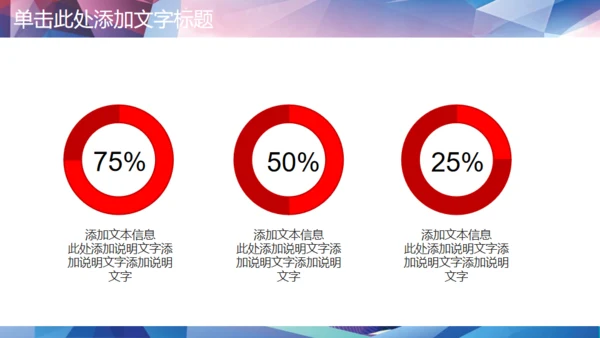 演讲辩论比赛演说演讲通用PPT模板
