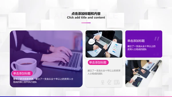 紫色简洁商务工作总结汇报通用PPT模板