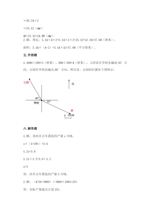人教版六年级上册数学期末考试卷（达标题）word版.docx