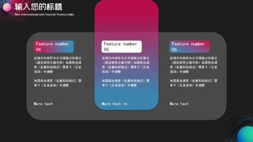 黑色时尚渐变创意通用PPT模板